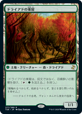 画像1: 【Foil】(TSR-RG)Dryad Arbor/ドライアドの東屋(日,JP)