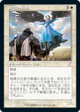 画像1: (TSR-TW)Restoration Angel/修復の天使(英,EN)