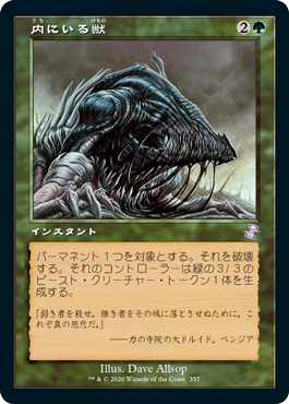 画像1: (TSR-TG)Beast Within/内にいる獣(英,EN)