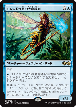 画像1: 【Foil】(UMA-RU)Glen Elendra Archmage/エレンドラ谷の大魔導師(日,JP)