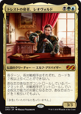 画像1: (UMA-MM)Leovold, Emissary of Trest/トレストの使者、レオヴォルド(日,JP)