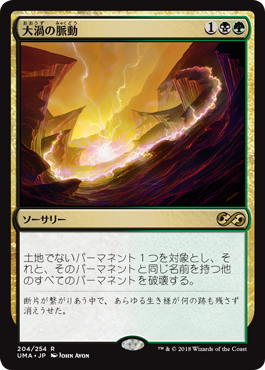 画像1: (UMA-RM)Maelstrom Pulse/大渦の脈動(英,EN)