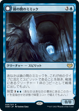 画像1: (VOW-RU)Mirrorhall Mimic/鏡の間のミミック(英,EN)