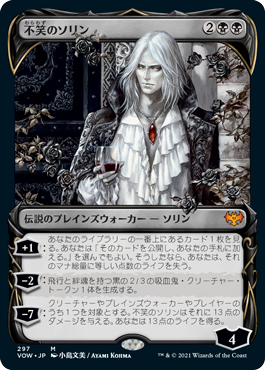 画像1: 【Foil】【牙】(VOW-MB)Sorin the Mirthless/不笑のソリン(日,JP)