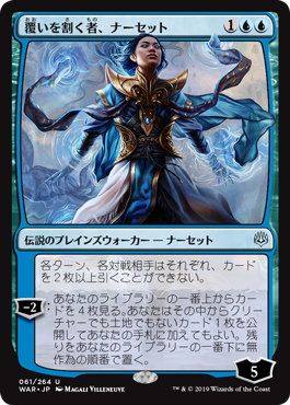 画像1: 【Foil】(WAR-UU)Narset, Parter of Veils/覆いを割く者、ナーセット(英,EN)