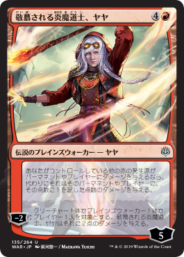 画像1: 【FOIL】【絵違い】(WAR-UR)Jaya, Venerated Firemage/敬慕される炎魔道士、ヤヤ【通常ブースター・全面光沢】