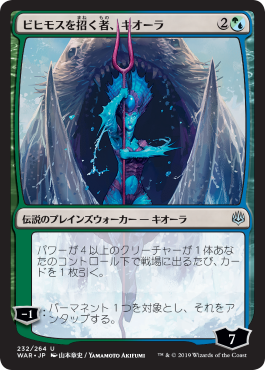 画像1: 【FOIL】【絵違い】(WAR-UM)Kiora, Behemoth Beckoner/ビヒモスを招く者、キオーラ【通常ブースター・全面光沢】