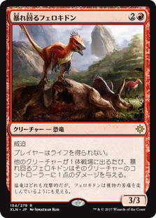 画像1: (XLN-RR)Rampaging Ferocidon/暴れ回るフェロキドン(英,EN)