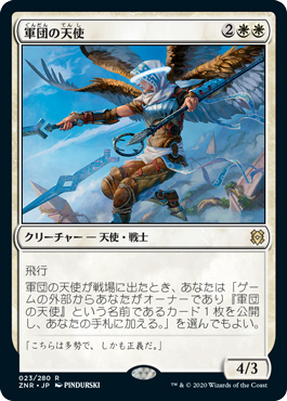 画像1: (ZNR-RW)Legion Angel/軍団の天使(英,EN)