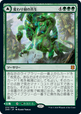 画像1: 【Foil】(ZNR-MG)Turntimber Symbiosis/変わり樹の共生(英,EN)