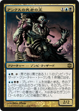 画像1: (ARB-R)Lich Lord of Unx/アンクスの死者の王(EN)