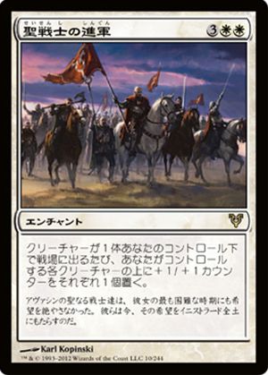 画像1: (AVR-R)Cathars' Crusade/聖戦士の進軍(英,EN)