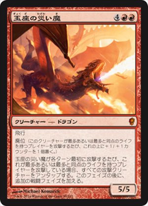 画像1: (CNS-M)Scourge of the Throne/玉座の災い魔(英,EN)
