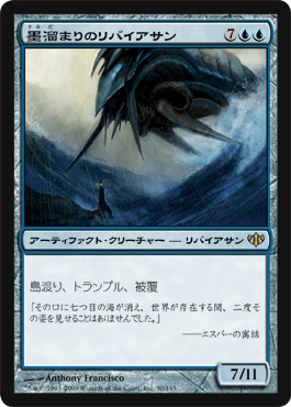 画像1: $FOIL$(CON-R)Inkwell Leviathan/墨溜まりのリバイアサン(日,JP)