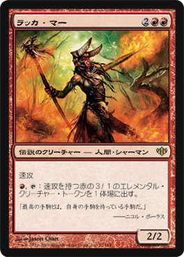 画像1: $FOIL$(CON-R)Rakka Mar/ラッカ・マー(日,JP)