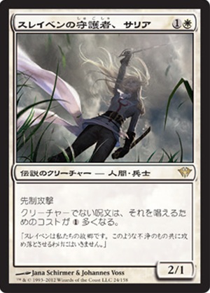 画像1: $FOIL$(DKA-R)Thalia, Guardian of Thraben/スレイベンの守護者、サリア(日,JP)