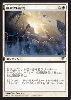 画像1: $FOIL$(ISD-U)Intangible Virtue/無形の美徳(JP)