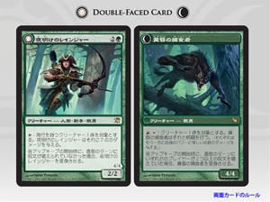 画像1: $FOIL$(ISD-R)Daybreak Ranger/夜明けのレインジャー(JP)