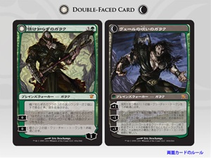 画像1: (ISD-M)Garruk Relentless/情け知らずのガラク(英,EN)