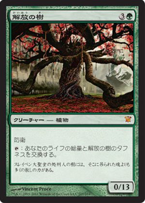 画像1: (ISD-M)Tree of Redemption/解放の樹(英,EN)