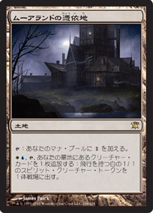 画像1: (ISD-R)Moorland Haunt/ムーアランドの憑依地(英,EN)