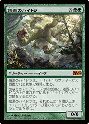 画像1: (M13-M)Primordial Hydra/始源のハイドラ(英,EN)