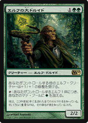 画像1: (M10-R)Elvish Archdruid/エルフの大ドルイド(英,EN)