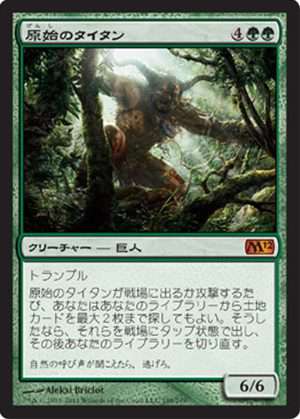 画像1: (M12-M)Primeval Titan/原始のタイタン(日,JP)