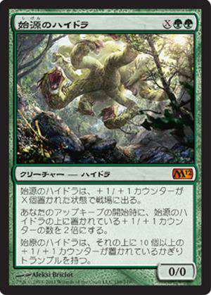 画像1: (M12-M)Primordial Hydra/始源のハイドラ(日,JP)