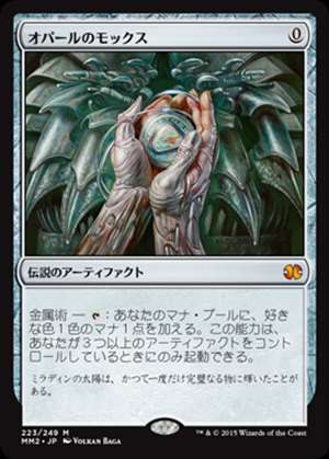 画像1: (MM2-MA)Mox Opal/オパールのモックス(日,JP)