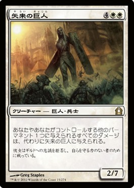 画像1: $FOIL$(RTR-R)Palisade Giant/矢来の巨人(JP)