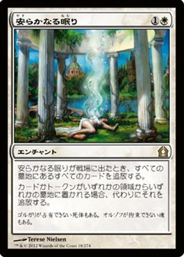 画像1: $FOIL$(RTR-R)Rest in Peace/安らかなる眠り(JP)