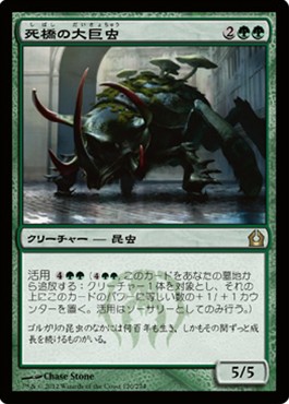 画像1: $FOIL$(RTR-R)Deadbridge Goliath/死橋の大巨虫(JP)