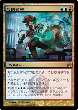 画像1: $FOIL$(RTR-R)Counterflux/対抗変転(JP)