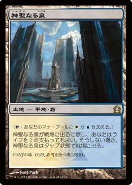 画像1: $FOIL$(RTR-R)Hallowed Fountain/神聖なる泉(JP)