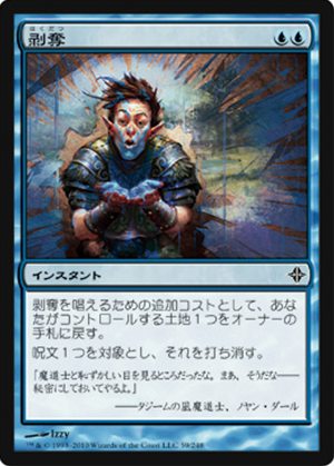 画像1: $FOIL$(ROE-C)Deprive/剥奪(JP)