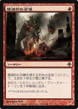 画像1: $FOIL$(ROE-R)Devastating Summons/壊滅的な召喚(JP)