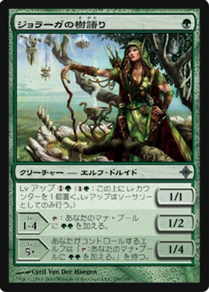 画像1: $FOIL$(ROE-U)Joraga Treespeaker/ジョラーガの樹語り(JP)