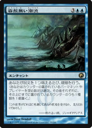 画像1: (SOM-R)Inexorable Tide/容赦無い潮流(英,EN)