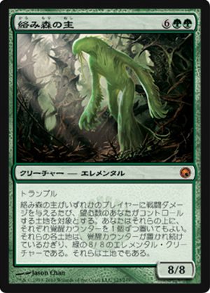 画像1: (SOM-M)Liege of the Tangle/絡み森の主(英,EN)