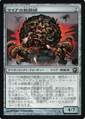 画像1: $FOIL$(SOM-R)Myr Battlesphere/マイアの戦闘球(日,JP)