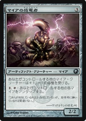 画像1: $FOIL$(SOM-U)Myr Galvanizer/マイアの感電者(日,JP)