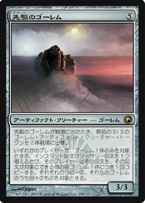 画像1: $FOIL$(SOM-R)Precursor Golem/先駆のゴーレム(日,JP)