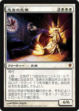 画像1: $FOIL$(WWK-MW)Admonition Angel/忠告の天使(英,EN)