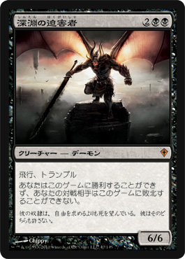 画像1: $FOIL$(WWK-M)Abyssal Persecutor/深淵の迫害者(JP)