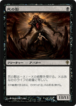 画像1: $FOIL$(WWK-R)Death's Shadow/死の影(JP)