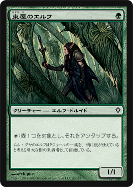 画像1: $FOIL$(WWK-C)Arbor Elf/東屋のエルフ(JP)