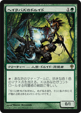 画像1: $FOIL$(WWK-R)Harabaz Druid/ヘイラバズのドルイド(JP)