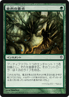 画像1: $FOIL$(WWK-C)Nature's Claim/自然の要求(JP)