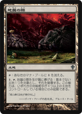 画像1: $FOIL$(WWK-UL)Tectonic Edge/地盤の際(英,EN)